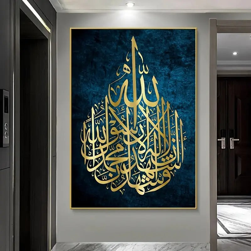 Modern Abstract Metal Islamic Calligraphy Unframed Wall Decoration